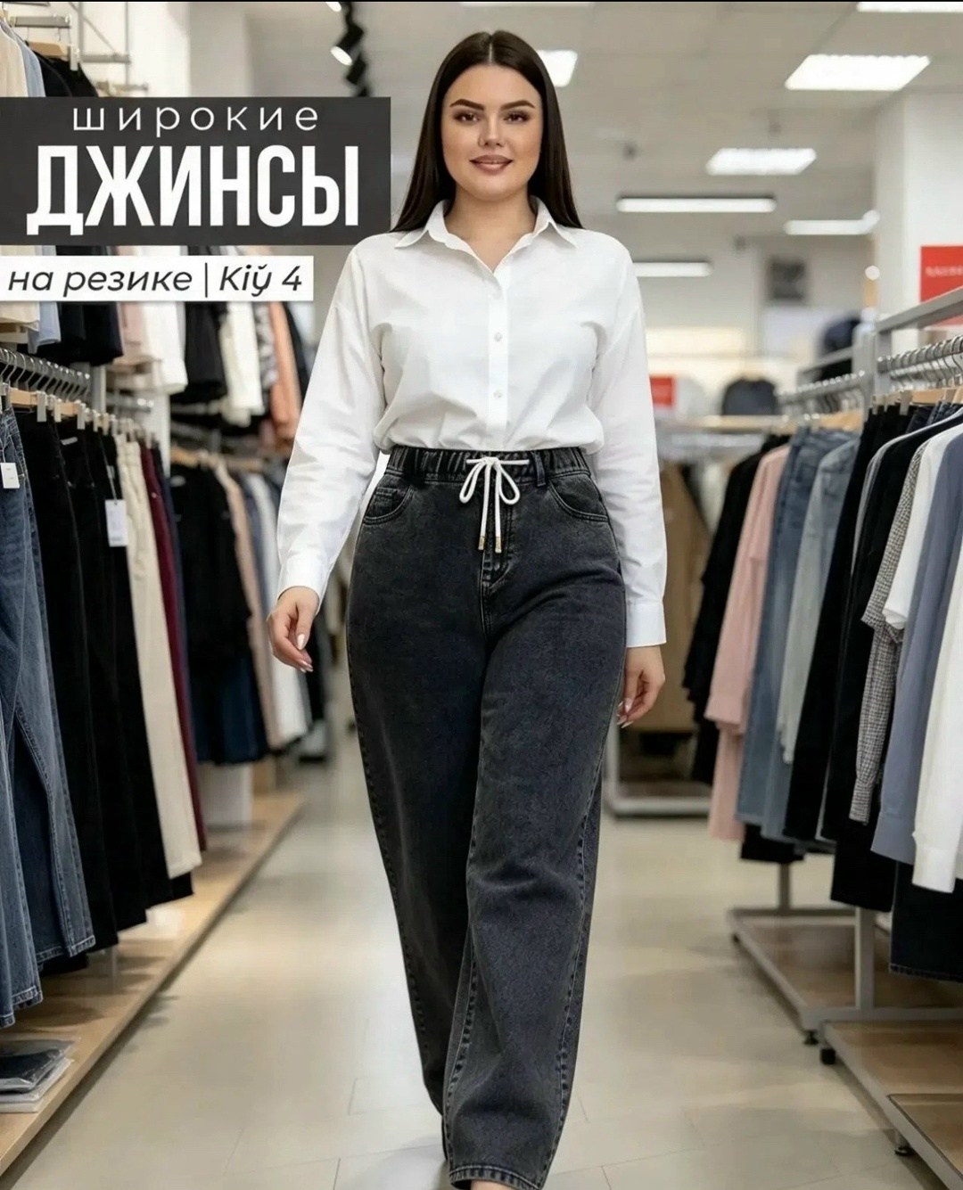 джинсы женские,джинсы широкие,джинсы прямые женские,брюки джинсы,широкие джинсы прямые