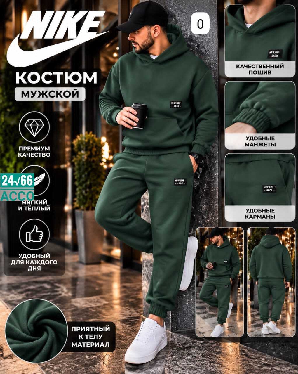 костюм nike мужской,зимний костюм nike с каюшоном черный спортивный мужской костюм найк,костюм спортивный мужской nike,летний мужской спортивный трикотажный костюм nike,мужской спортивный костюм