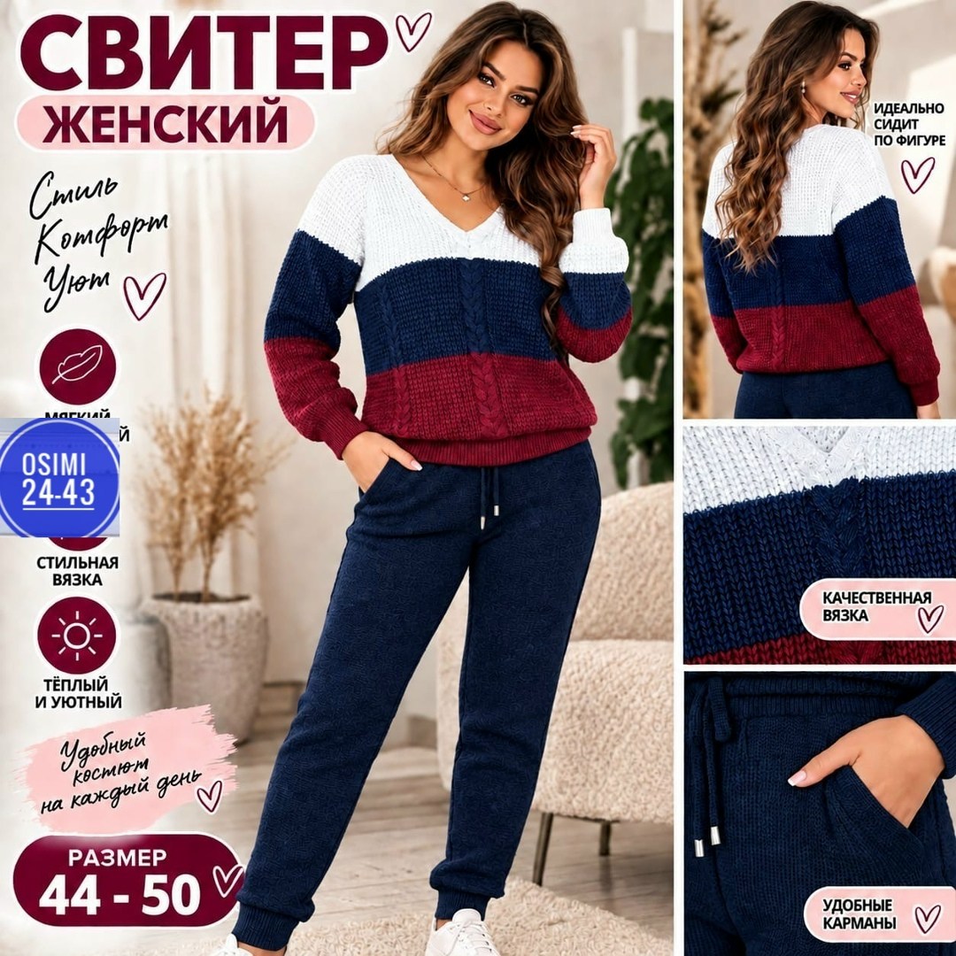 женский костюм вязаный,костюм женский,женский вязаный костюм тройка,трикотажные костюмы,вязаные костюмы