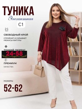 Туника