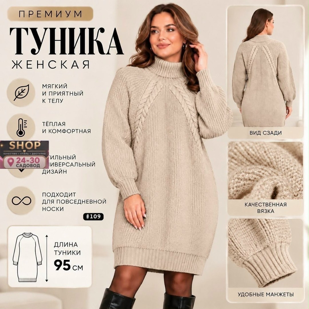 вязаные платья,вязаное платье свитер,платье женское теплое вязаное,платье вязаное с горлом,платье-свитер