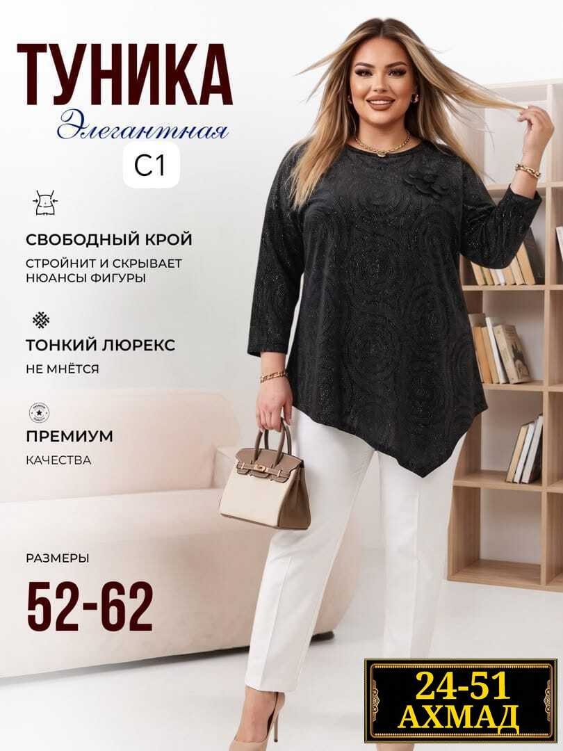 туника большие размеров,туника для полных,нарядная туника,туника свободного кроя,туника