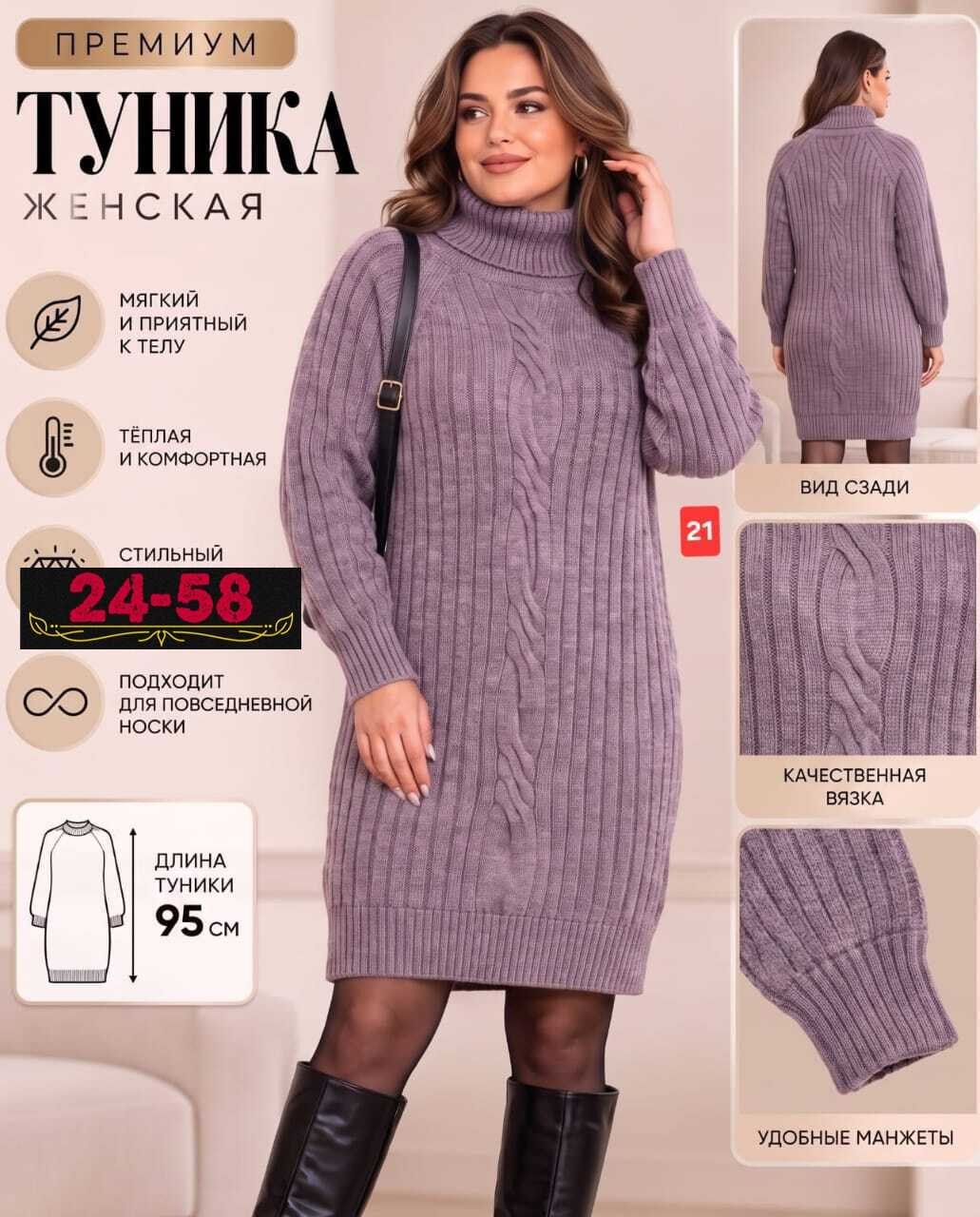 женское платье вязаное,вязаные платья,платье вязаные тёплое,туника платье вязаное теплое,платье женская