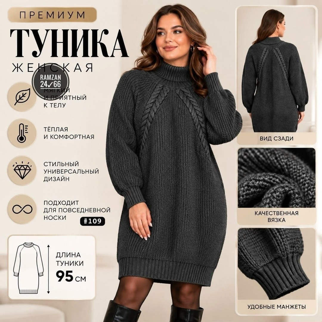 платье вязаное,платье свитер вязаное теплое оверсайз,вязаная туника,вязаное платье туника,платье теплое оверсайз свитер вязаное с горлом gudimus
