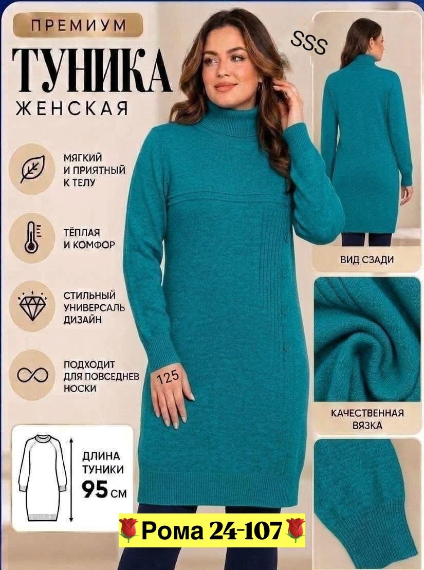 платье вязаное,платье туника вязаное теплое,платье вязаное женское,платье вязаное теплое,вязаное платье туника