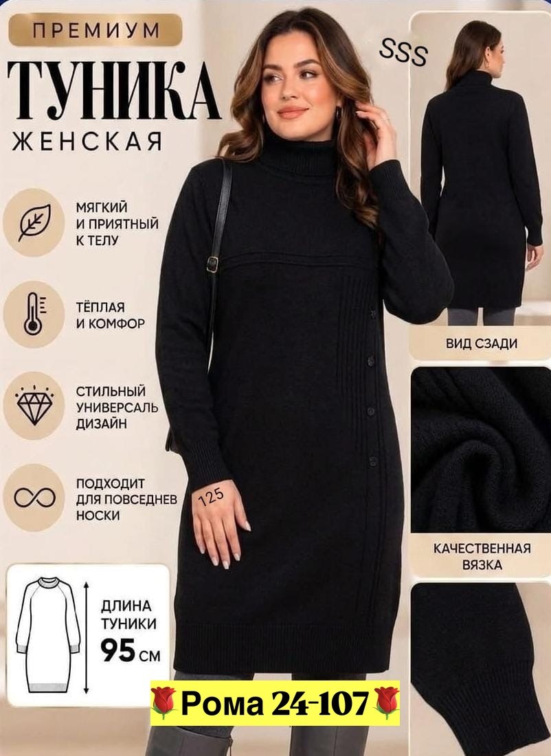 платье вязаное,платье туника вязаное теплое,платье вязаное женское,платье вязаное теплое,вязаное платье туника