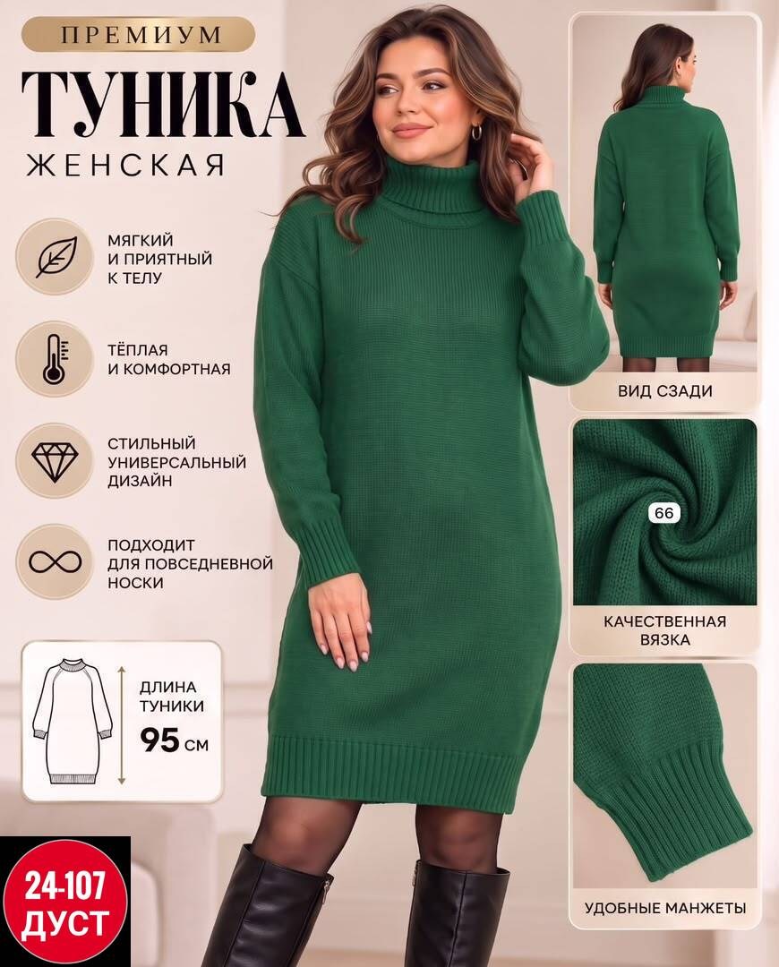 платье вязаное свободное темно-зеленое,трикотажное платье,платье-свитер,платье вязаное теплое,вязаное платье свитер