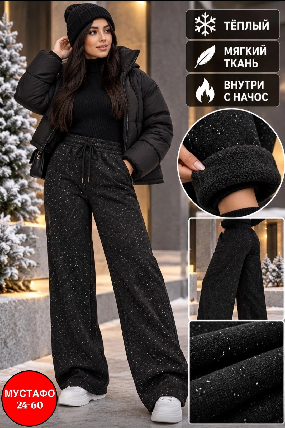 брюки вечерние люрекс ihomelux 314242887,брюки с пайетками,брюки с люрексом,брюки женские,широкие брюки