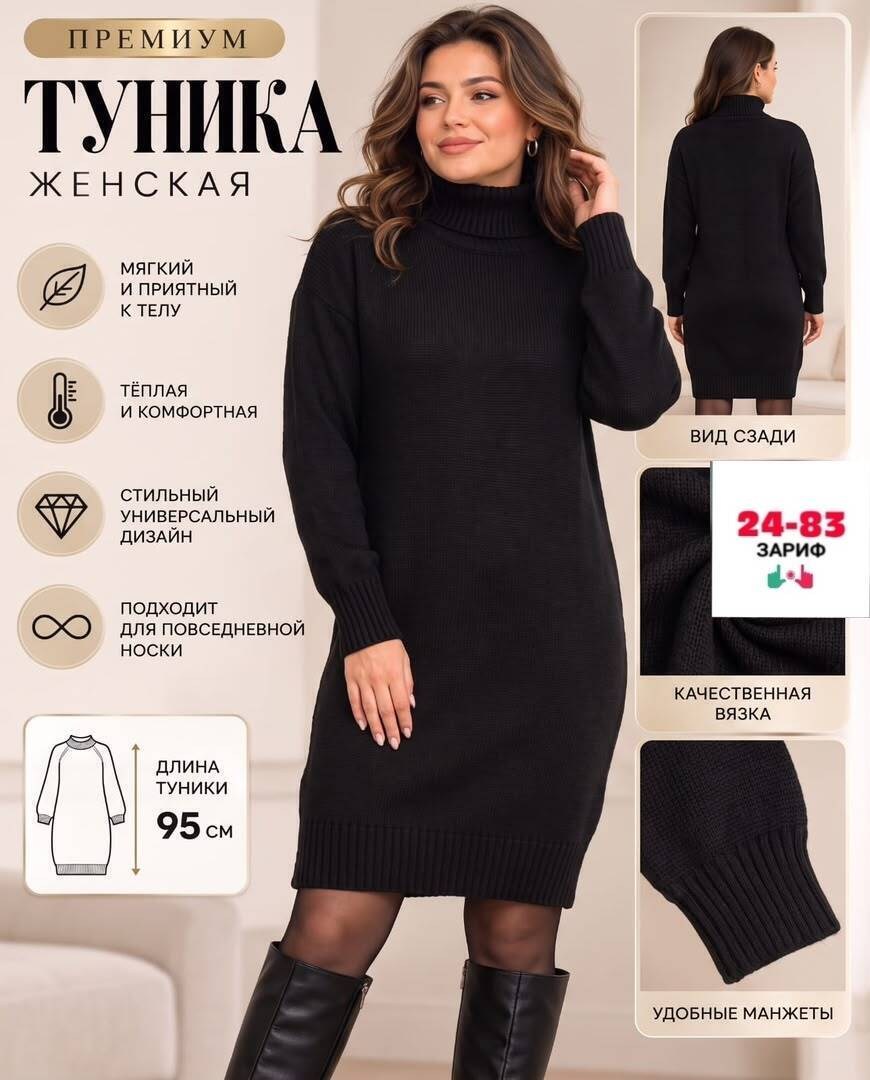 вязаное платье,платье вязаное теплое,платье свитер вязаное,вязаное платье туника,платье свитер теплое