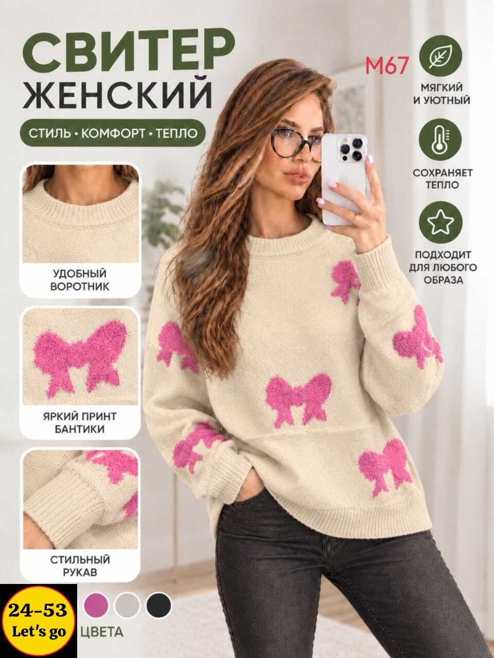 вязаные свитера женские,свитера женские,кофта женская,вязаные свитера,модные свитера