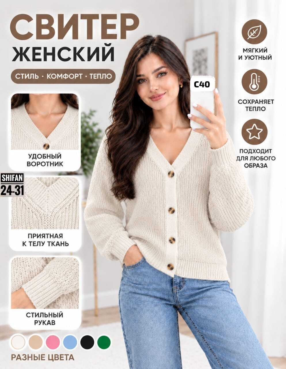 кардиган кофта,кардиган,кардиган на пуговицах,кардиган женский вязаный на пуговицах,кардиган женский