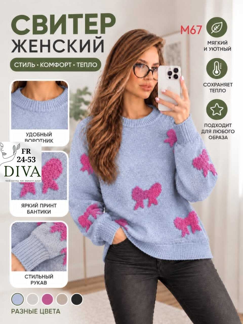 женский свитер,свитер,свитер оверсайз,женская кофта,джемпер женский