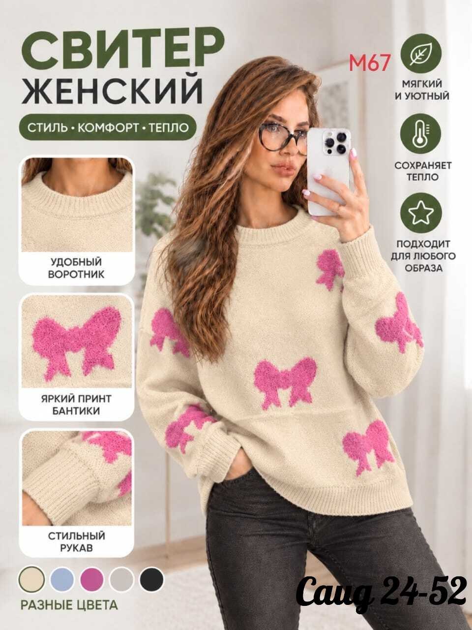 женский свитер,вязаный женский свитер,женская кофта,свитер,свитер оверсайз