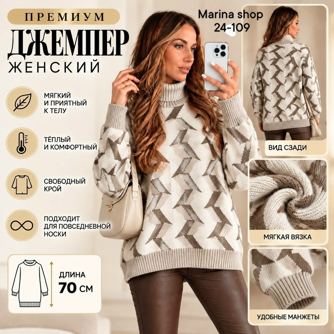 джемпер модный,джемпер,свитера женские,модные свитера,женские вязаные свитера