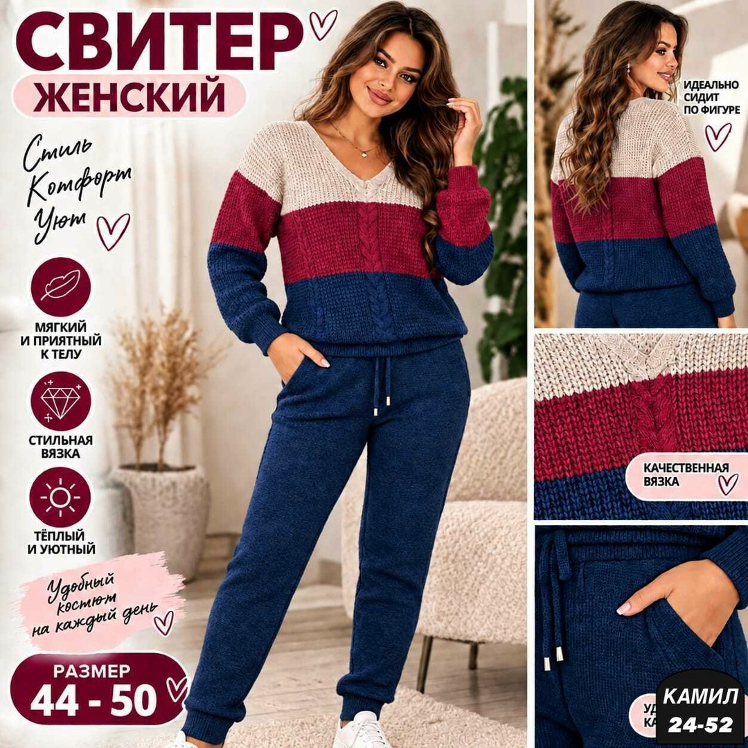 костюм женский,кофта женская,женский вязаный костюм тройка,джемпер женский вязанный,свитера женские