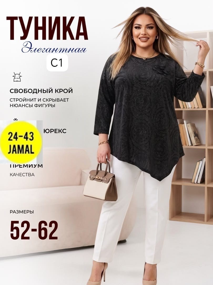 туника большие размеров,женская туника большие размеры,туника женская,нарядная туника,туника стильная
