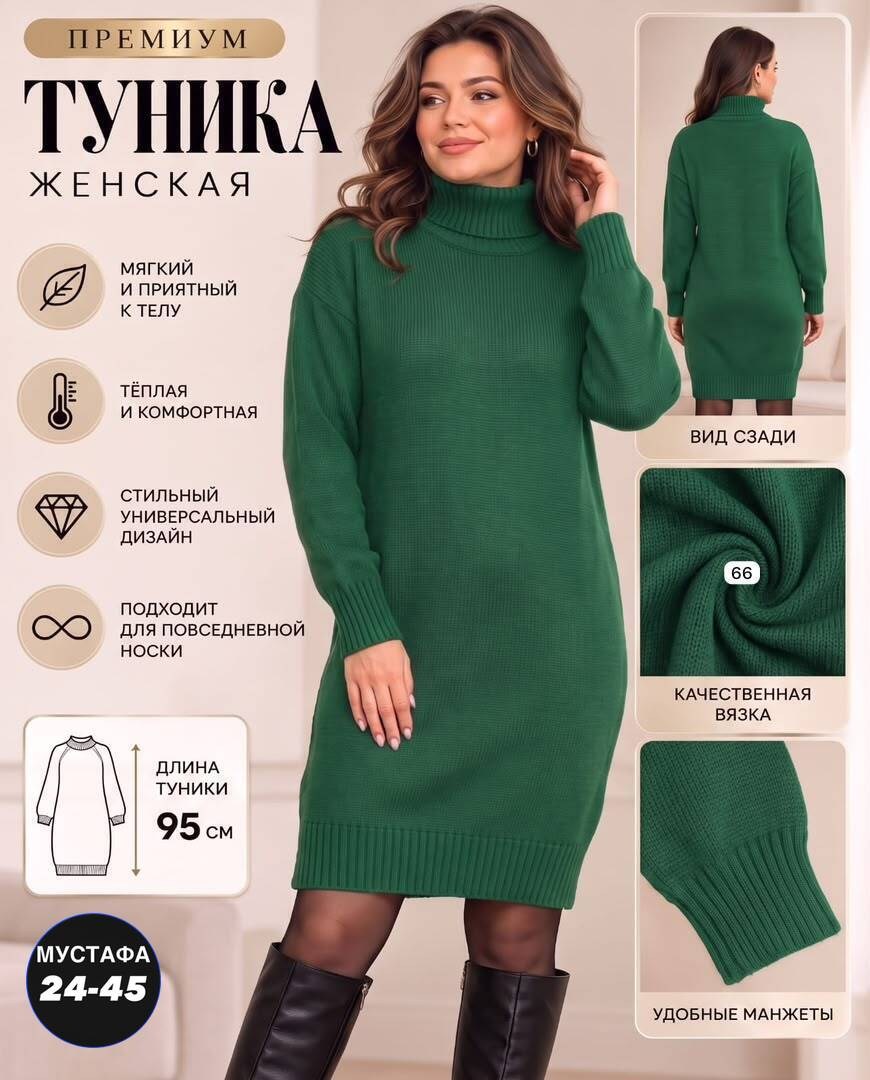 вязаные платья,платье вязаное теплое,платье вязаное женское,платье свитер вязаное,трикотажное платье