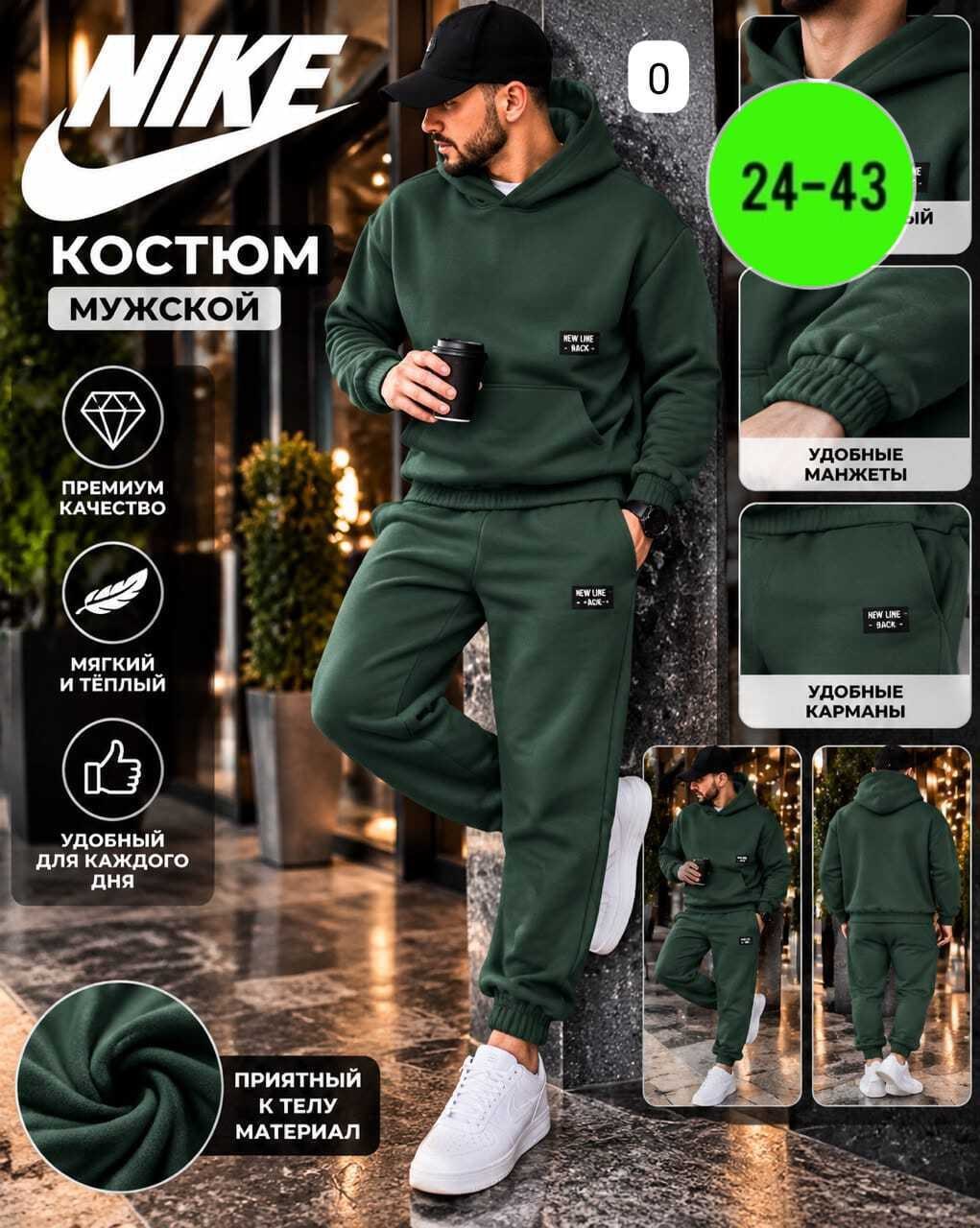 костюм nike мужской,спортивный костюм nike на флисе,мужской спортивный костюм,костюм спортивный мужской nike,чоловічий зимовий спортивний костюм nike на флісі чорний з капюшоном