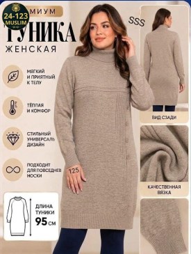 Туника