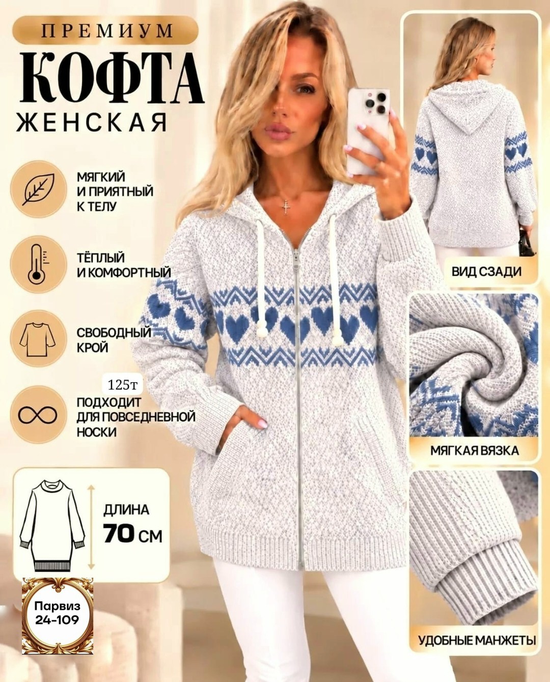 кофта женская теплая,кофта теплая,кардиган кофта,женская кофта,толстовка женская на молнии теплая