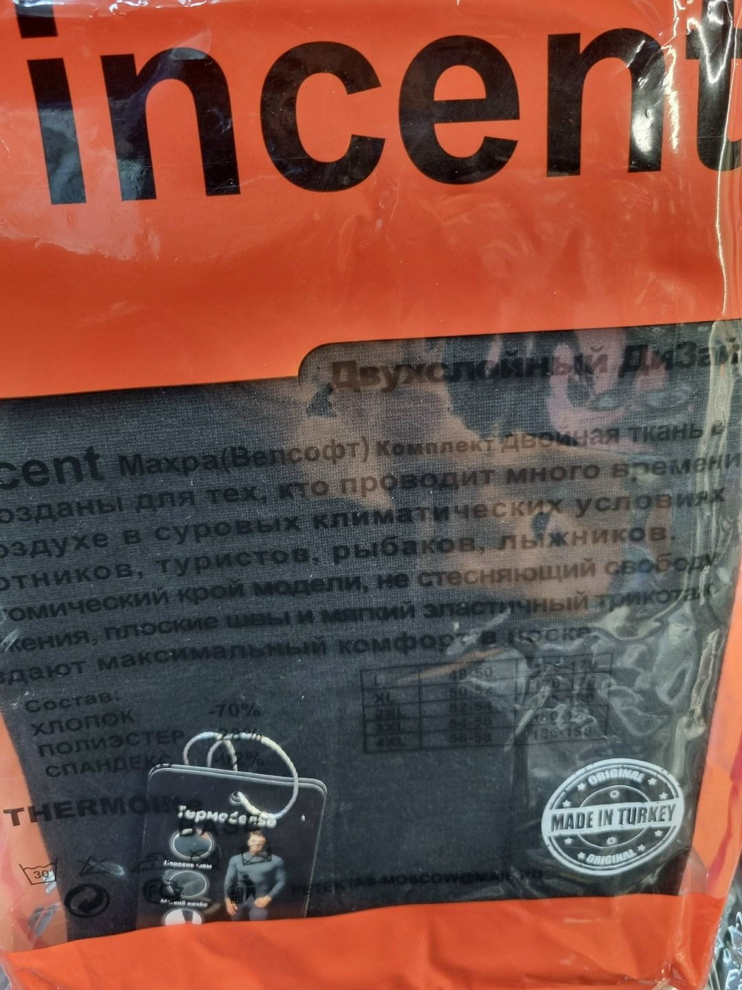 плотные колготки,колготки на флисе,тёплые колготки,тёплый флис,теплый флисовый
