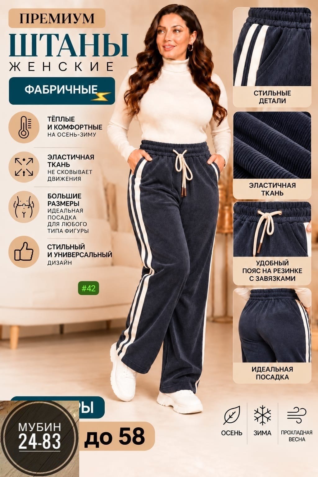 брюки спортивные,брюки прямые,плотные брюки,брюки широкие,женские брюки