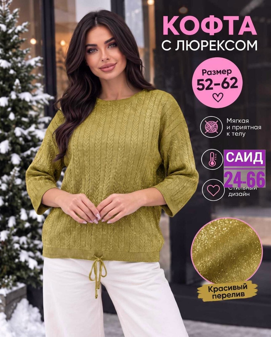 красивая кофта,женская кофта,кофта джемпер,джемпер,женские джемпера