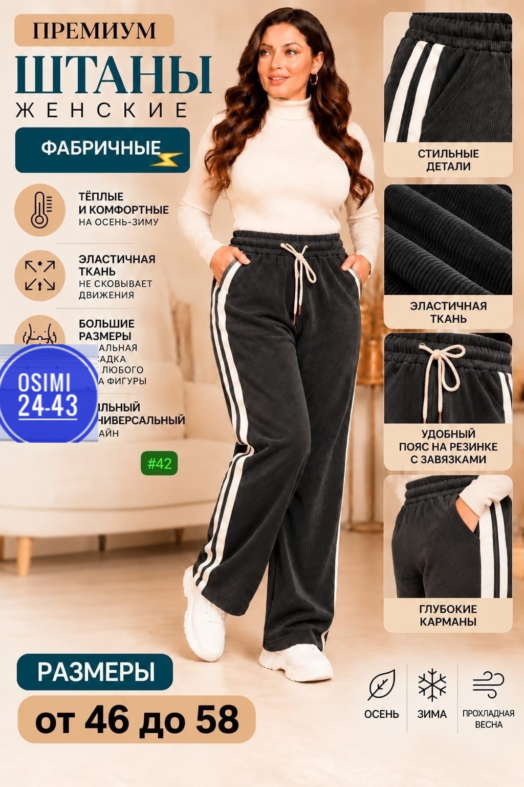 плотные брюки,женский брюки,брюки широкие,штаны женские,спортивные брюки