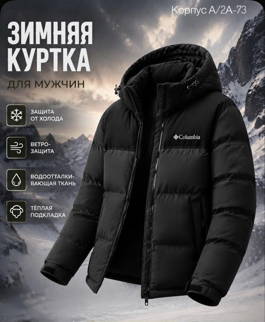 пуховик мужской columbia,пуховик columbia,куртка с капюшоном pike lake ii columbia,куртка columbia,пуховик коламбия