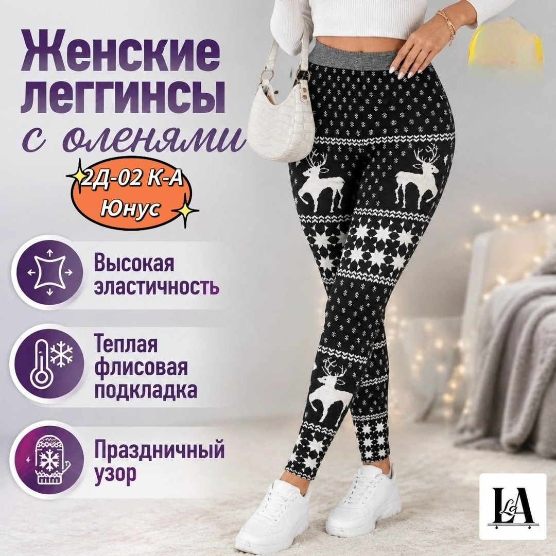 теплые лосины,леггинсы утепленные лосины,легинсы женские,лосины женские,теплые леггинсы