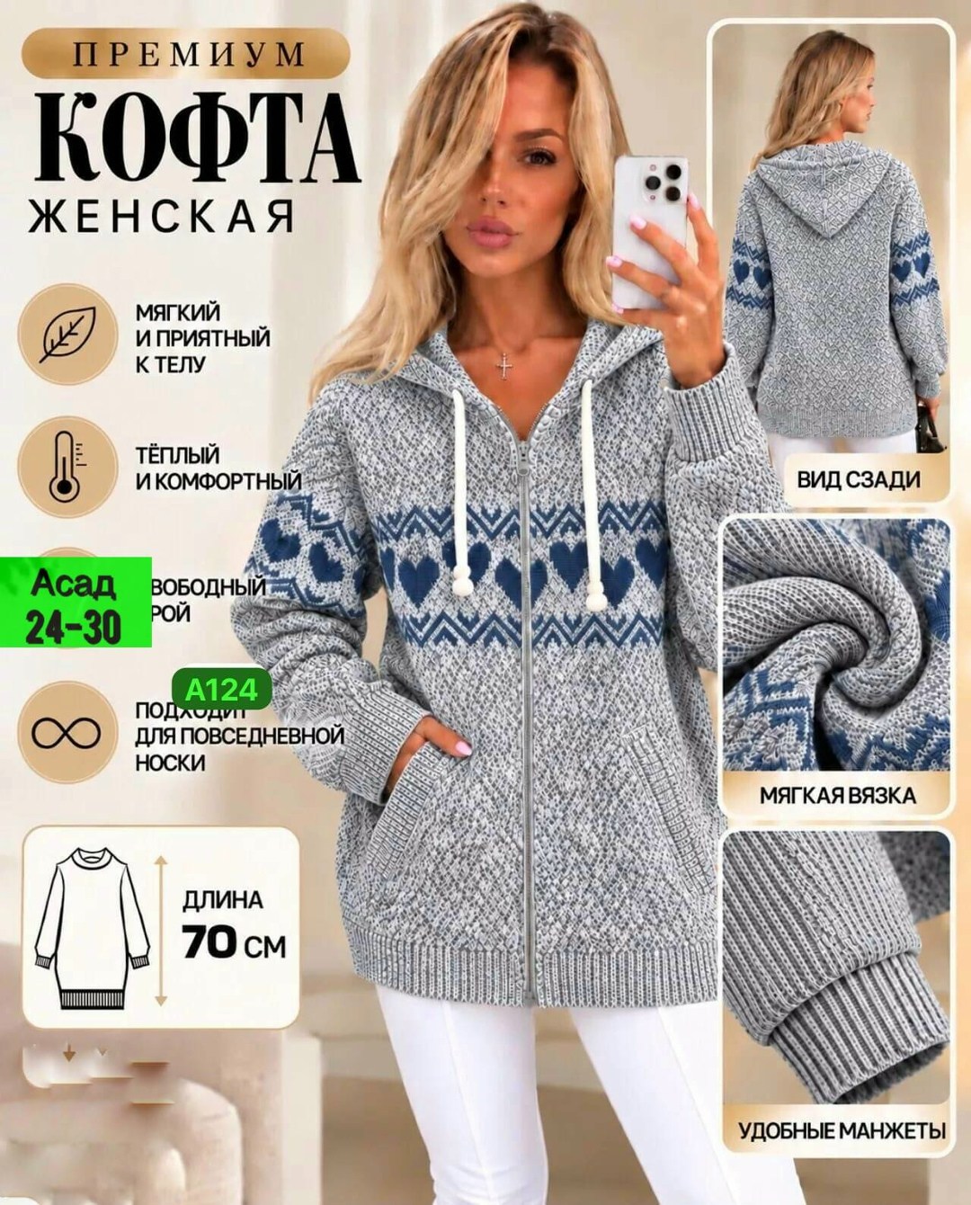 кофта женская теплая,кардиган кофта,кофта теплая,женская кофта,жакет