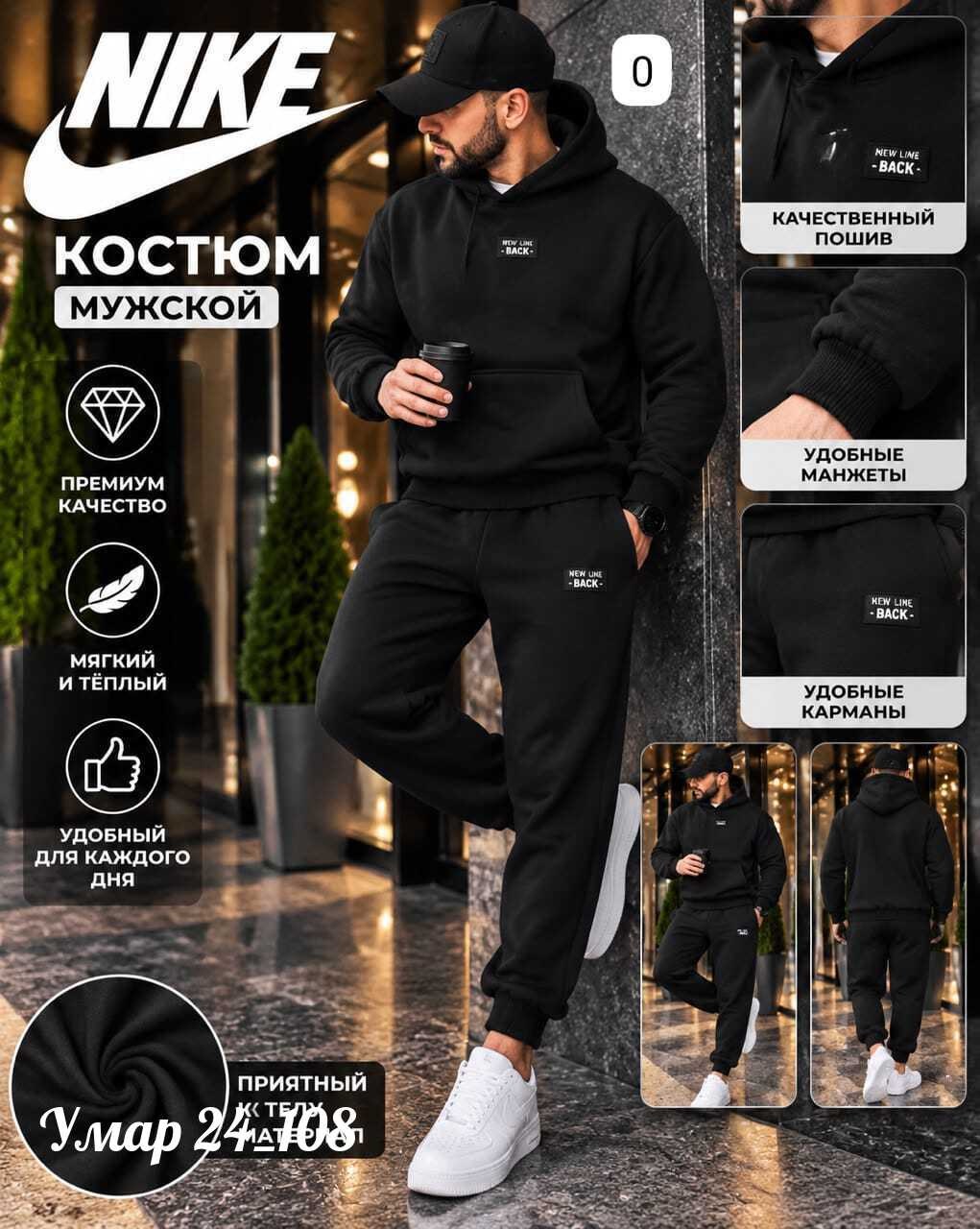 костюм спортивный nikoruto мужская коллекция,мужской теплый спортивный костюм на флисе,мужской теплый спортивный костюм на флисе dnt store,костюм спортивный мужской,теплые мужские спортивные костюмы
