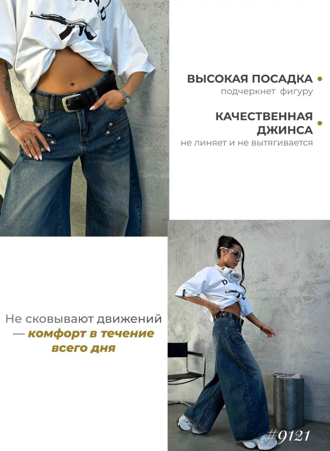 женские джинсы,джинсы,модные джинсы,штаны джинсы,джинсы багги