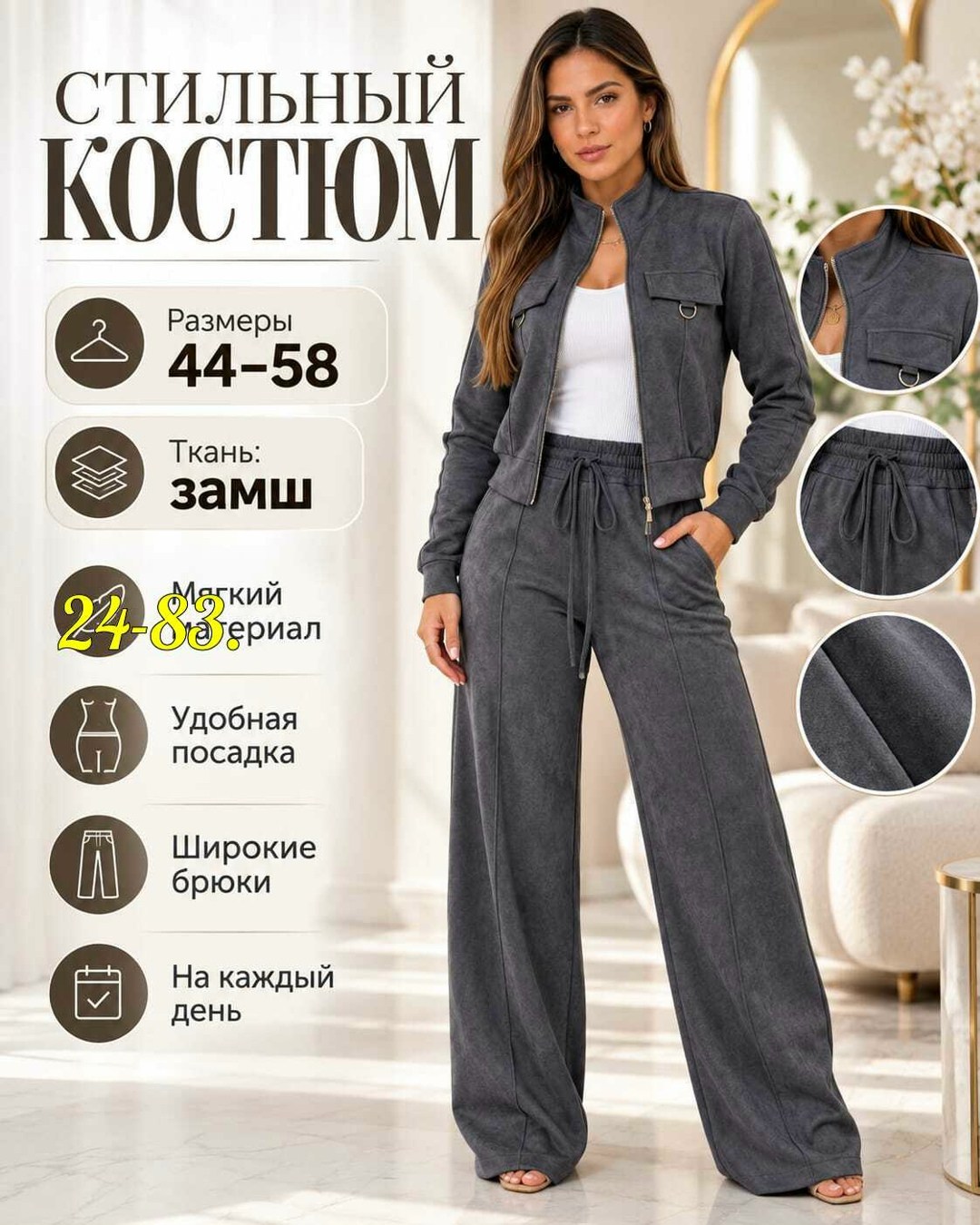 костюм с брюками,костюм женский,костюм стиль,костюмы универсальные,костюм женский брючный