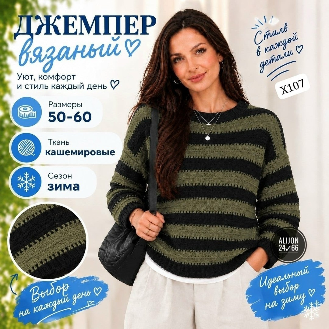 джемпер в полоску спицами,джемпер теплый,свитера вязаные,вязаный пуловер,свитер в полоску