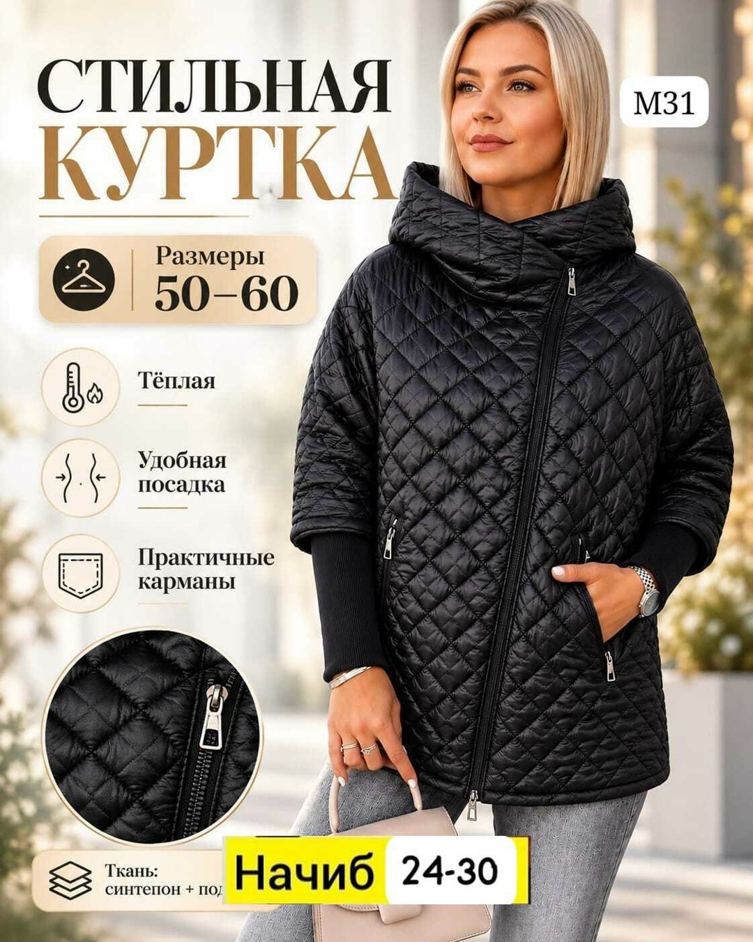 куртка женская демисезонная,демисезонная куртка,куртка женская демисезонная большие размеры,куртка женская,женская куртка большого размера