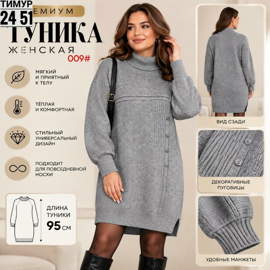 свитер удлиненная,вязаные платья,платье свитер теплое,вязаное платье свитер,теплые туники
