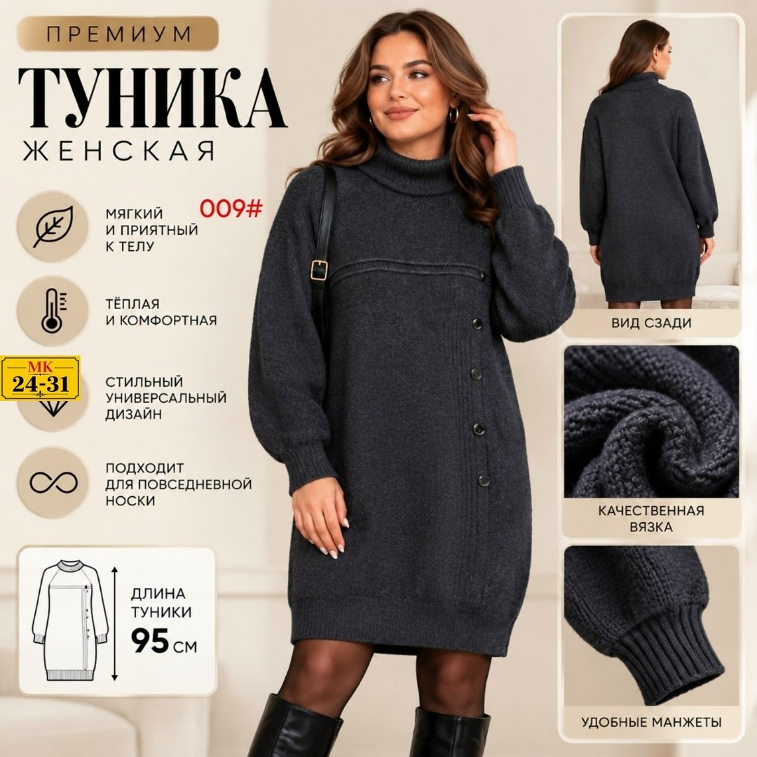 платье теплое вязаное,вязаное платье,платье вязаное женское,платье женское теплое,шерстяное платье