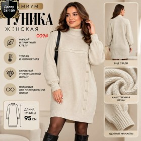 Туника