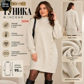 Туника