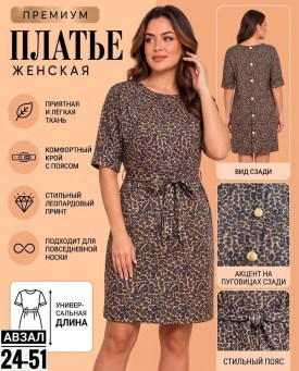 Платье
