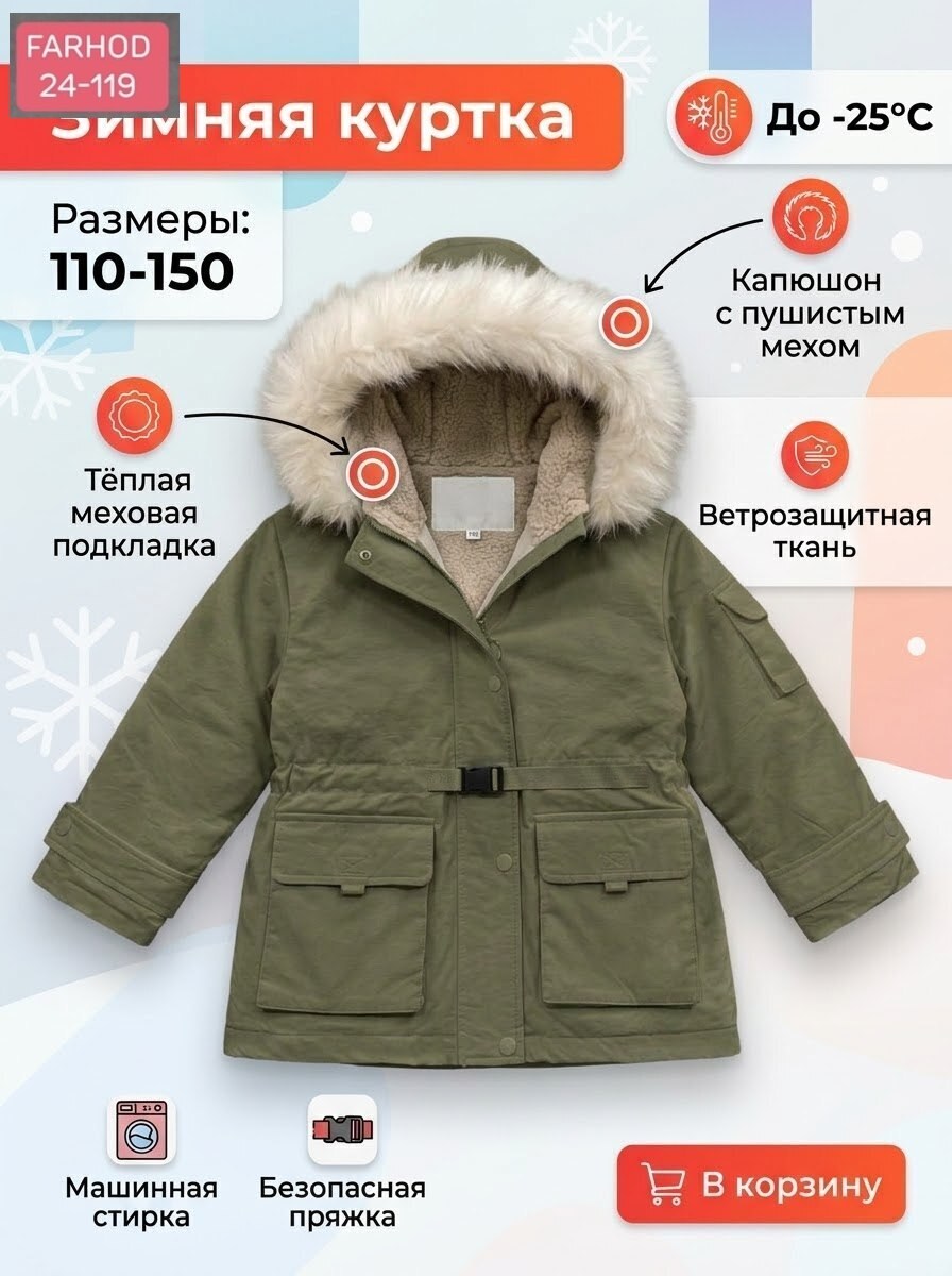 зимняя куртка,куртка на мальчика,куртка парка для мальчика,демисезонная куртка,зимняя куртка для мальчика