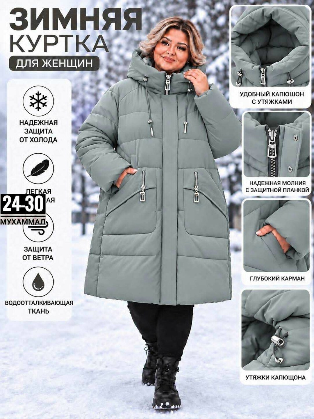 куртка женская зимняя с капюшоном большие размеры,куртка женская зимняя больших размеров с капюшоном lalook,куртка зимняя длинная с капюшоном большие размеры,куртка женская зимняя с капюшоном удлиненн