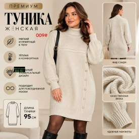 Туника