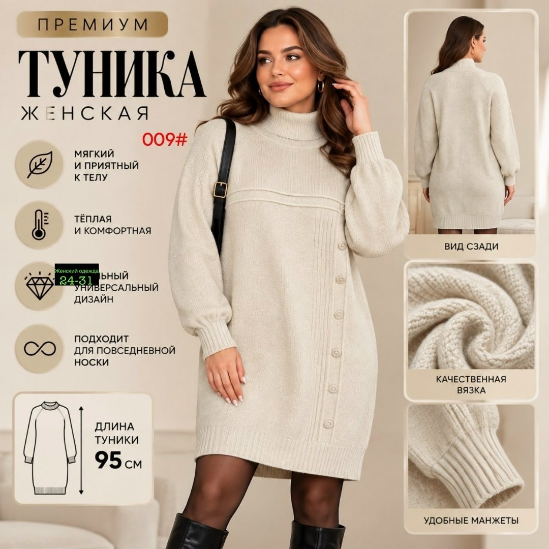 платье теплое вязаное,вязаное платье,вязаное платье свитер,вязаное платье женское,платье женское теплое