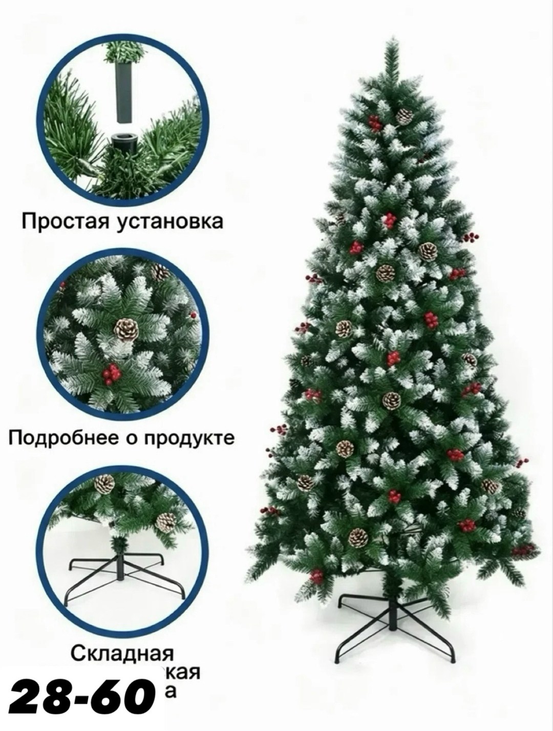 елка искусственная,елка искусственная новогодние,елка искусственная 180,новогодняя ёлка,ёлка искусственная литая