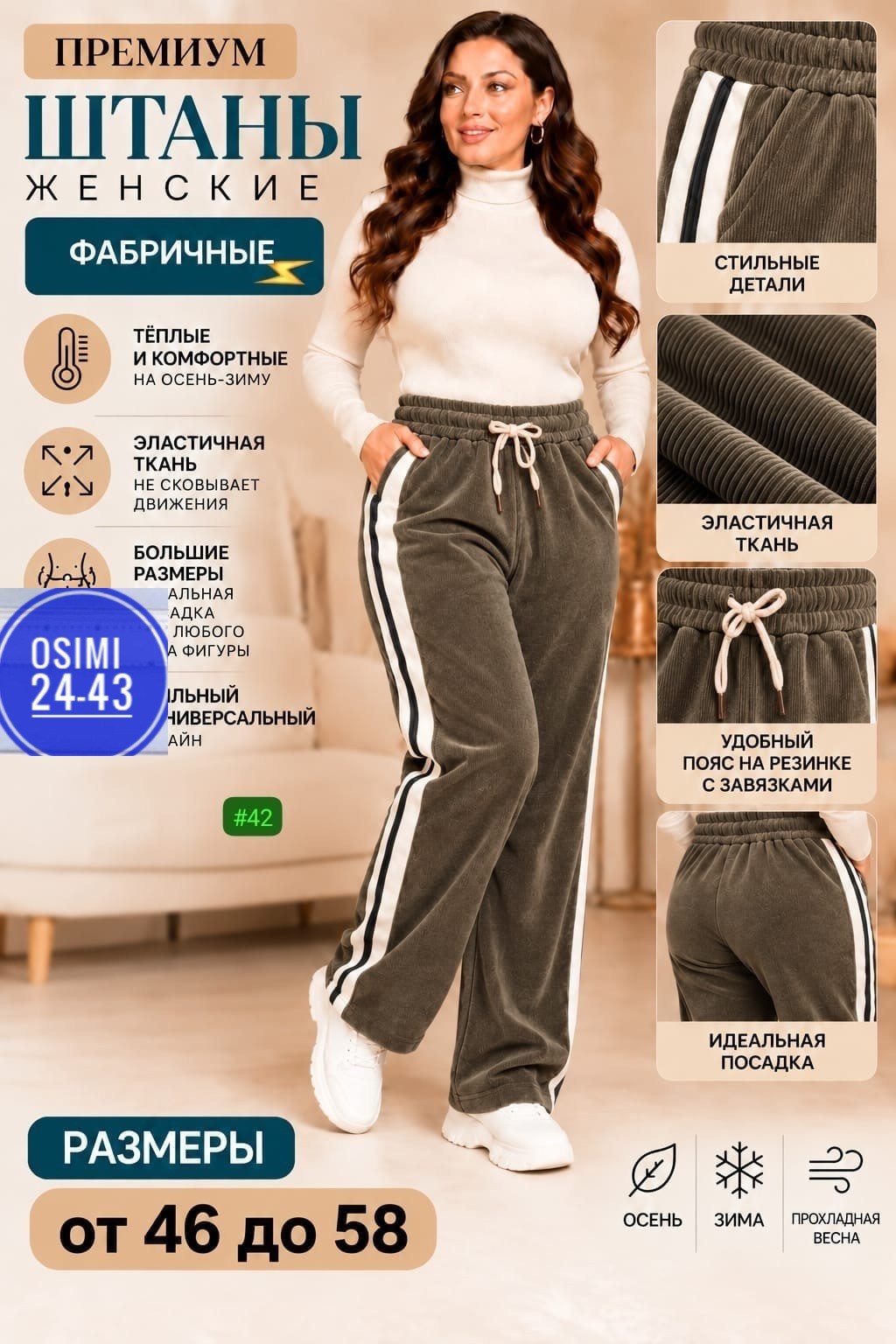 плотные брюки,женский брюки,брюки широкие,штаны женские,спортивные брюки