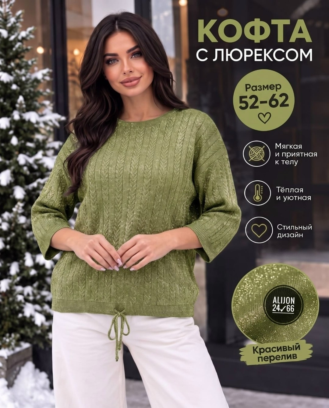 красивая кофта,женская кофта,джемпер,джемпера женские,кофта джемпер больших размеров