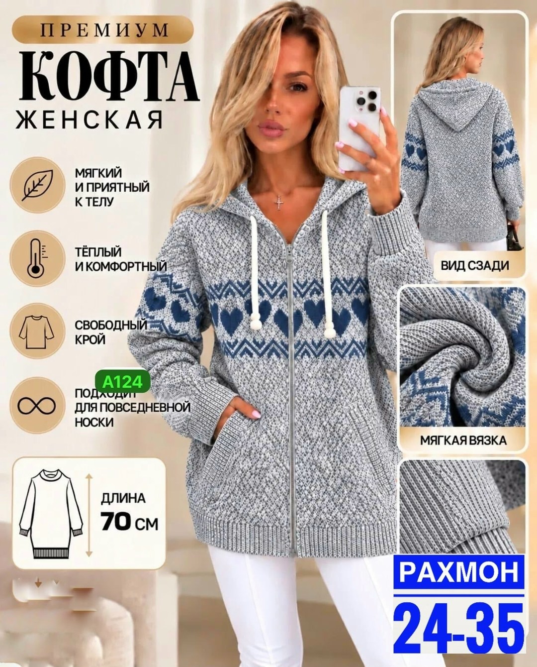 кардиган кофта,кофта женская теплая,кофта теплая,кофта женская,вязаные кофты