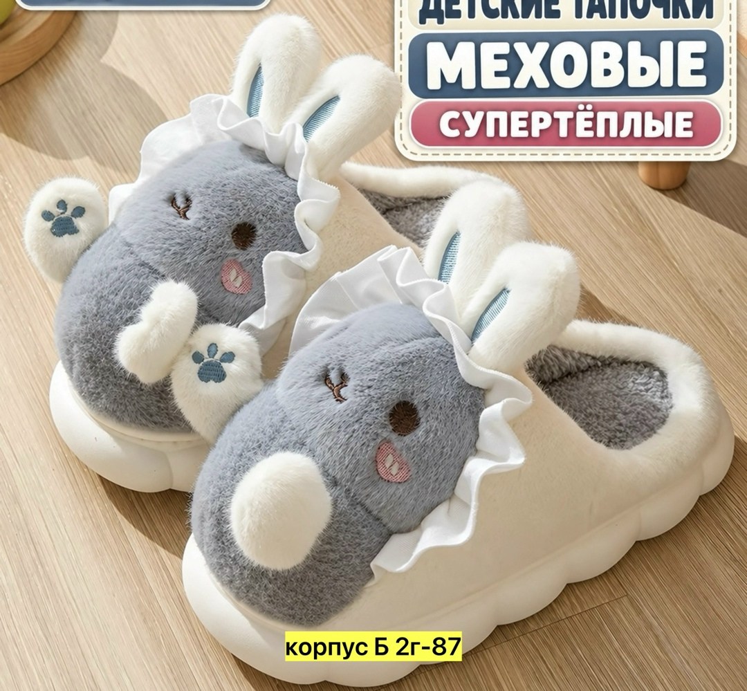 домашние тапочки,тапочки теплые,теплые домашние тапочки,зимние тапочки,детские домашние тапочки